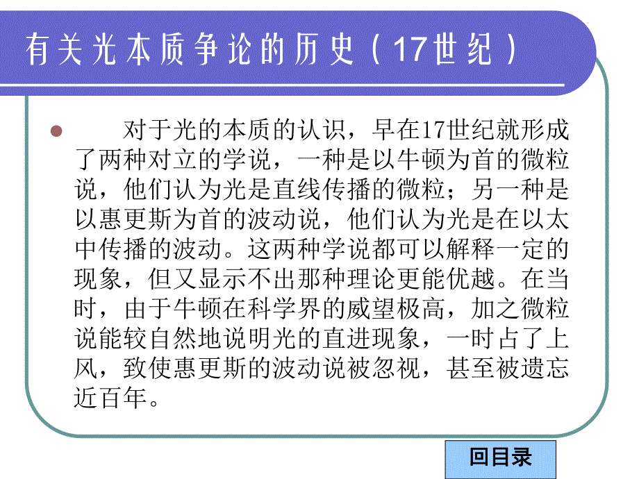 通信光电子学概述第一章.ppt_第3页