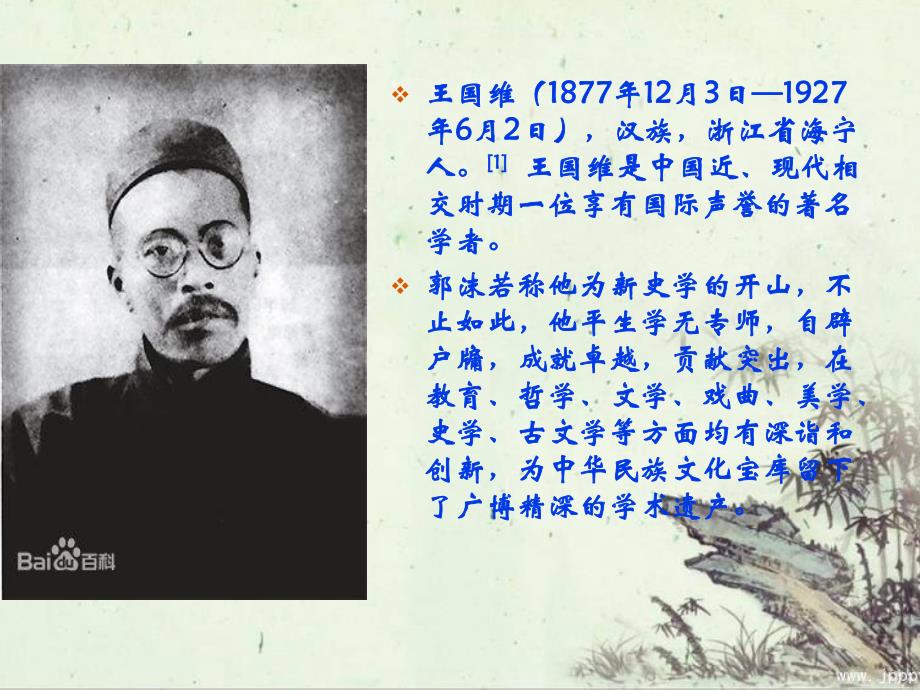 辛弃疾破阵子青玉案赏析.ppt_第2页