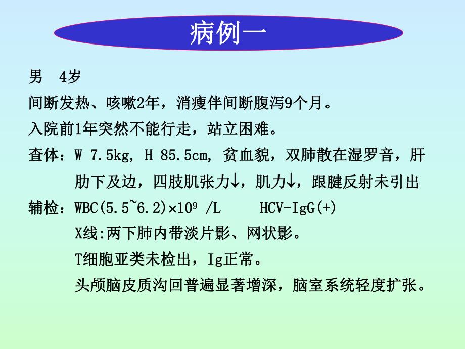 艾滋病AIDS.ppt_第1页