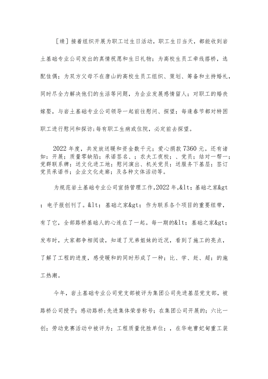 2022年个人德能勤绩廉述职报告德能勤绩廉述职报告范文.docx_第3页