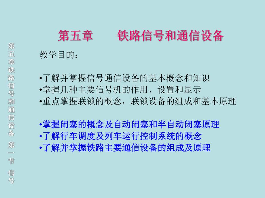 通信与信号工程.ppt_第1页