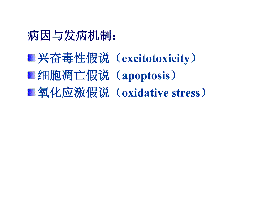 药理学第十七章.ppt_第3页