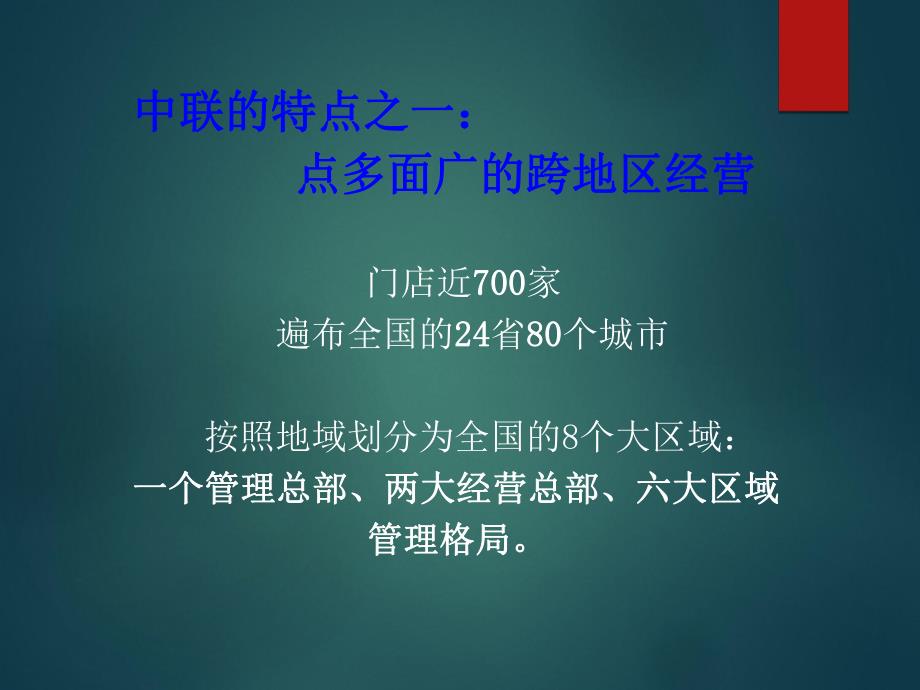 药店坚守科学严谨规范经营坚持稳健务实健康发展.ppt_第2页