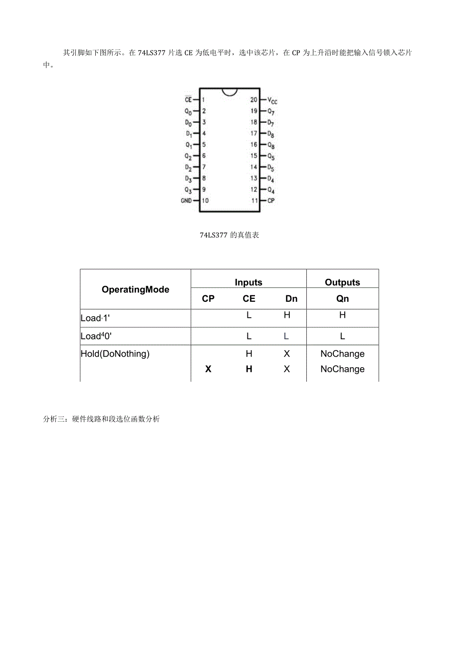 《单片机技术及应用》工作页.docx_第3页