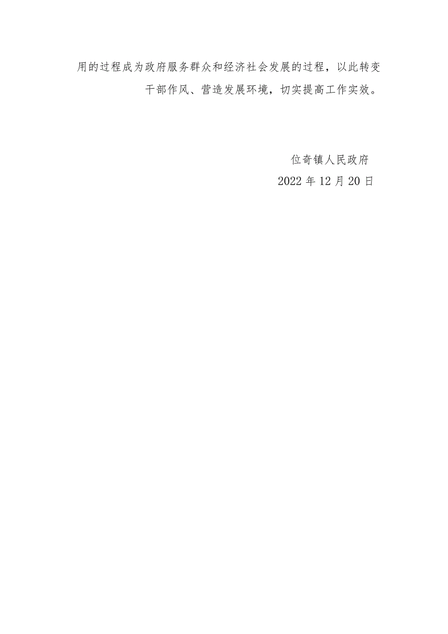 生态及地质灾害避险搬迁奖励资金项目支出绩效评价自评报告.docx_第3页