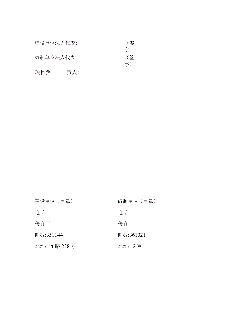 金镶玉首饰加工项目竣工环境保护验收监测报告表.docx_第2页