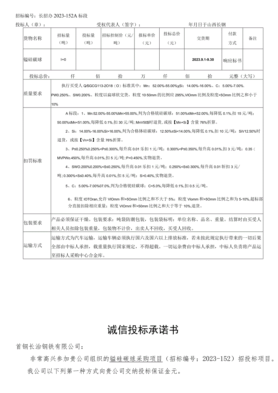 第七章法人代表授权书格式授权委托书.docx_第2页