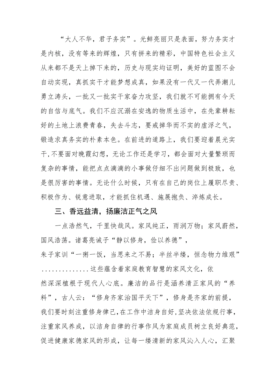 2023医院关于党风廉政建设的情况报告(十篇).docx_第3页