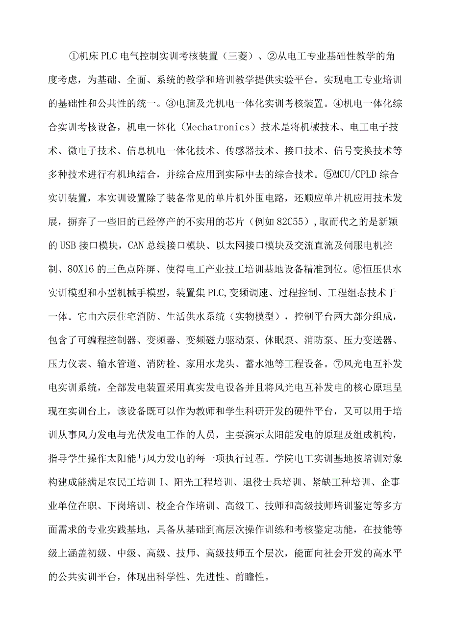 技能大师工作室工作总结.docx_第2页