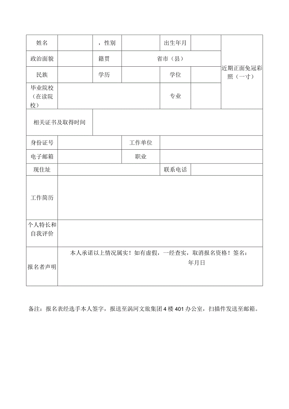 讲解大赛评分细则和评分标准.docx_第3页