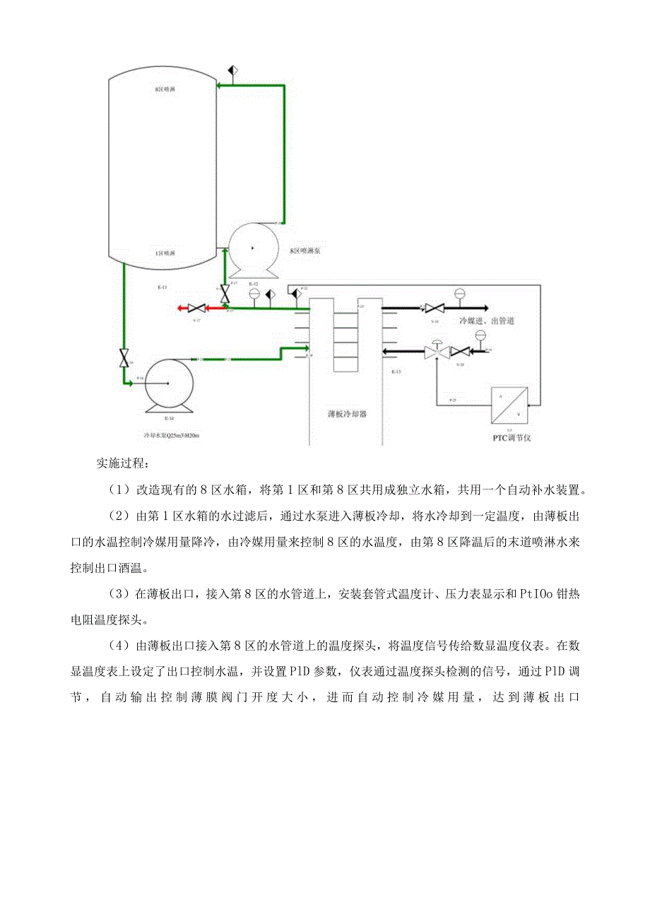 维修电工高级技师职业资格考评技术能力总结1.docx_第3页