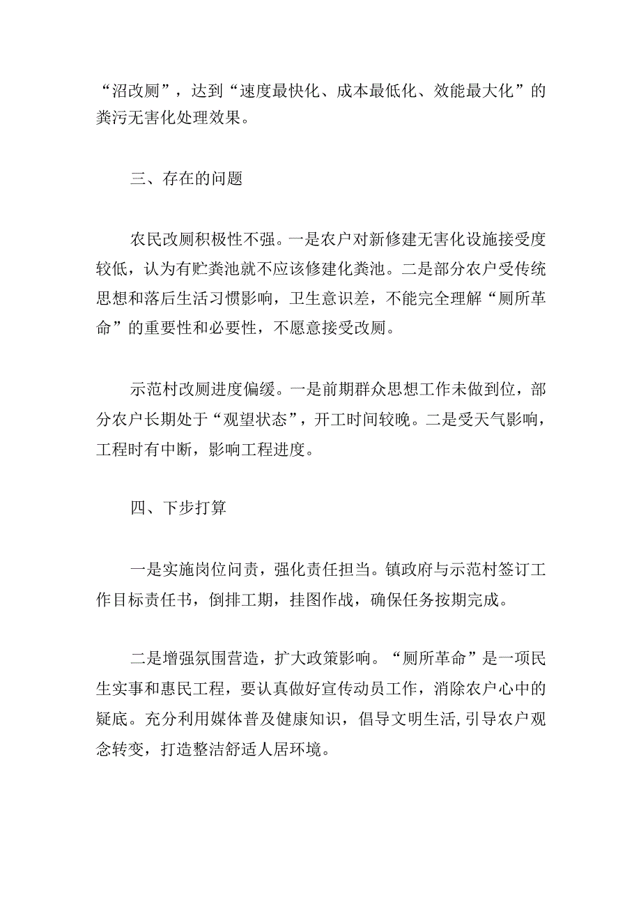 项目资金自查报告参考.docx_第2页