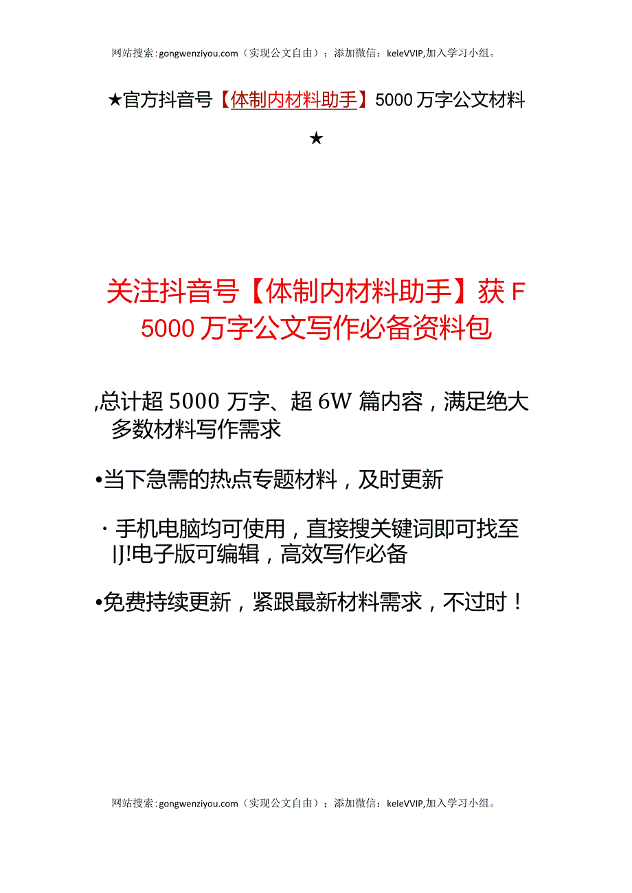 组织委员2023年上半年个人履职工作总结.docx_第3页