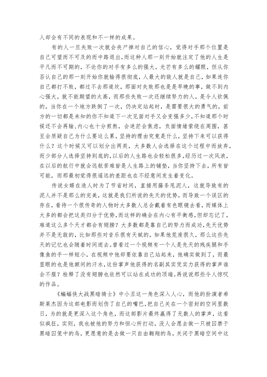 这很重要作文600字范文2023-2023年度六篇.docx_第2页