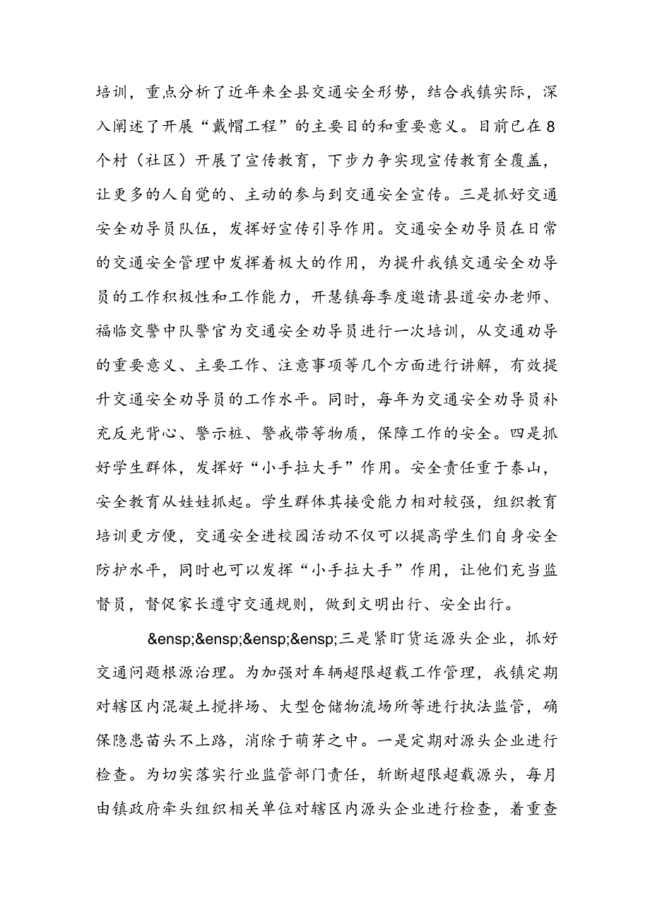 顽瘴痼疾方面存在的问题及整改措施范文(精选5篇).docx_第3页