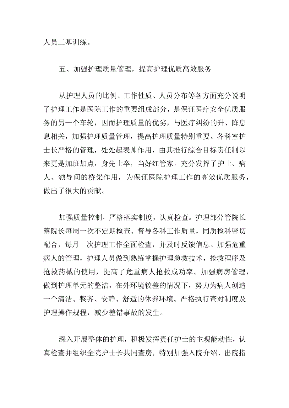 简洁年度个人述职报告最新.docx_第3页