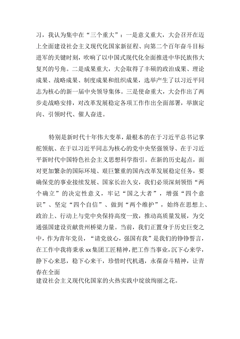 组织生活会对照检查材料例文参考.docx_第2页