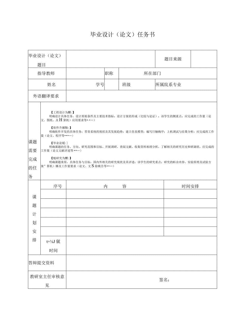 机械制造技术课程设计-星轮加工工艺规程及铣L面夹具设计.docx_第3页