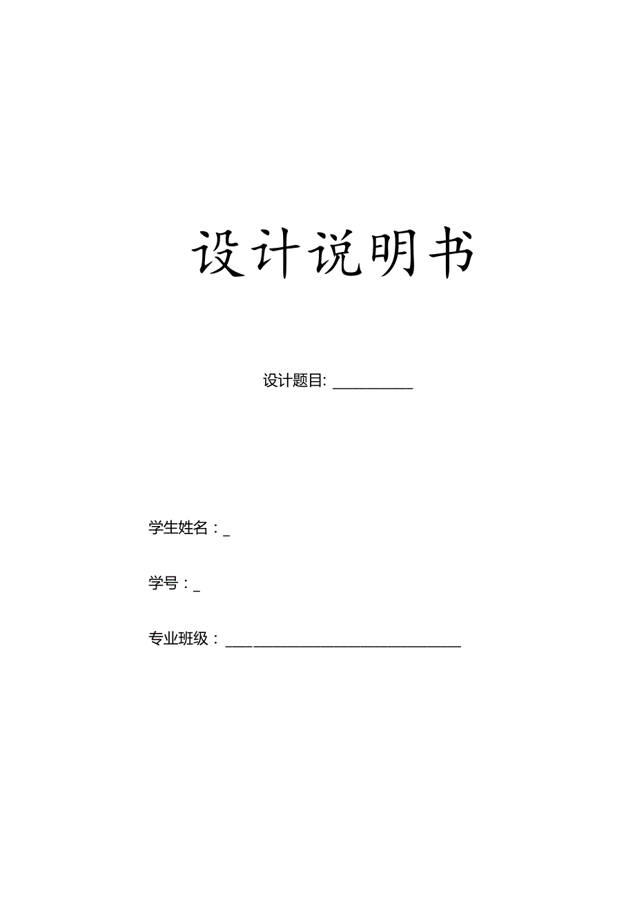 机械制造技术课程设计-曲轴箱体加工工艺及钻4-φ18孔夹具设计.docx_第1页