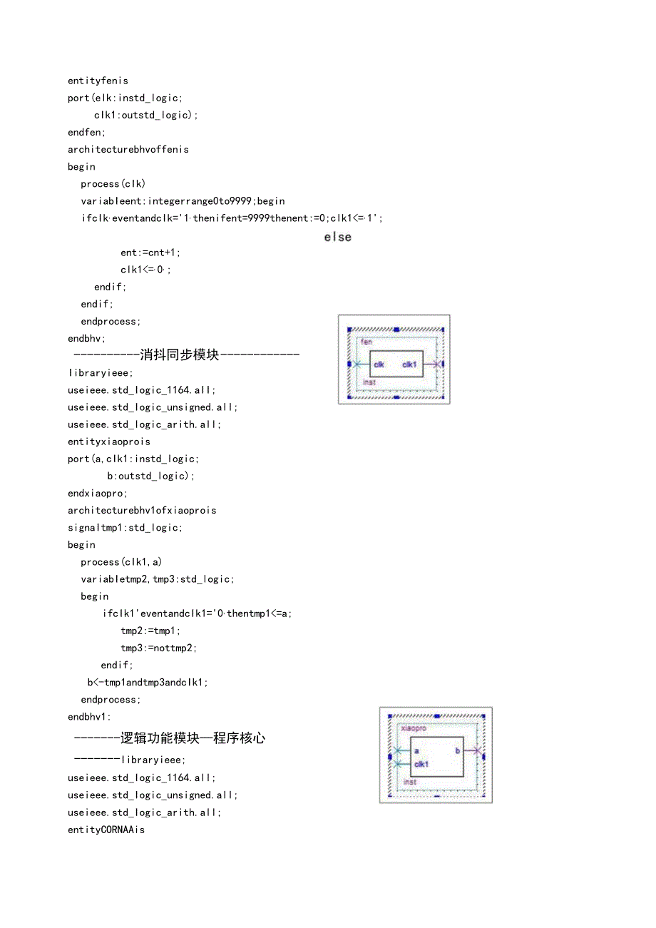 EDA技术（机械）实验报告--数字锁.docx_第3页