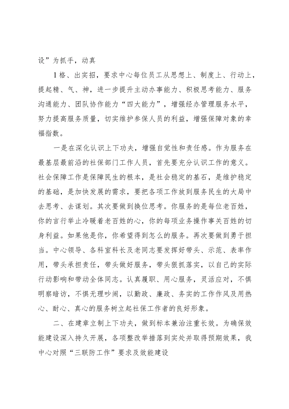 20XX年县区一馆三中心工程优质结构汇报材料新1 (4).docx_第2页