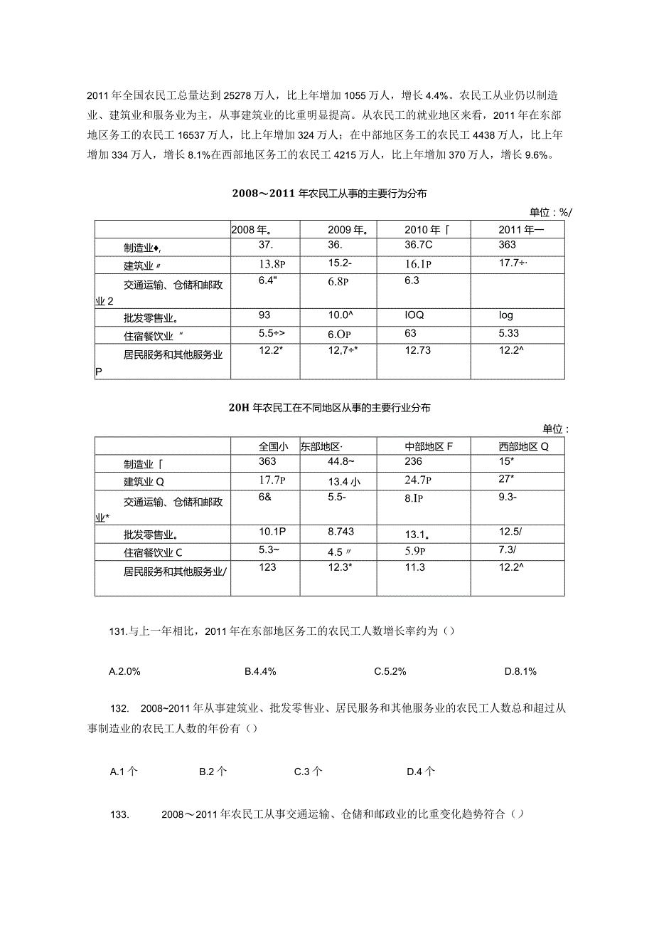 资料精华.docx_第1页