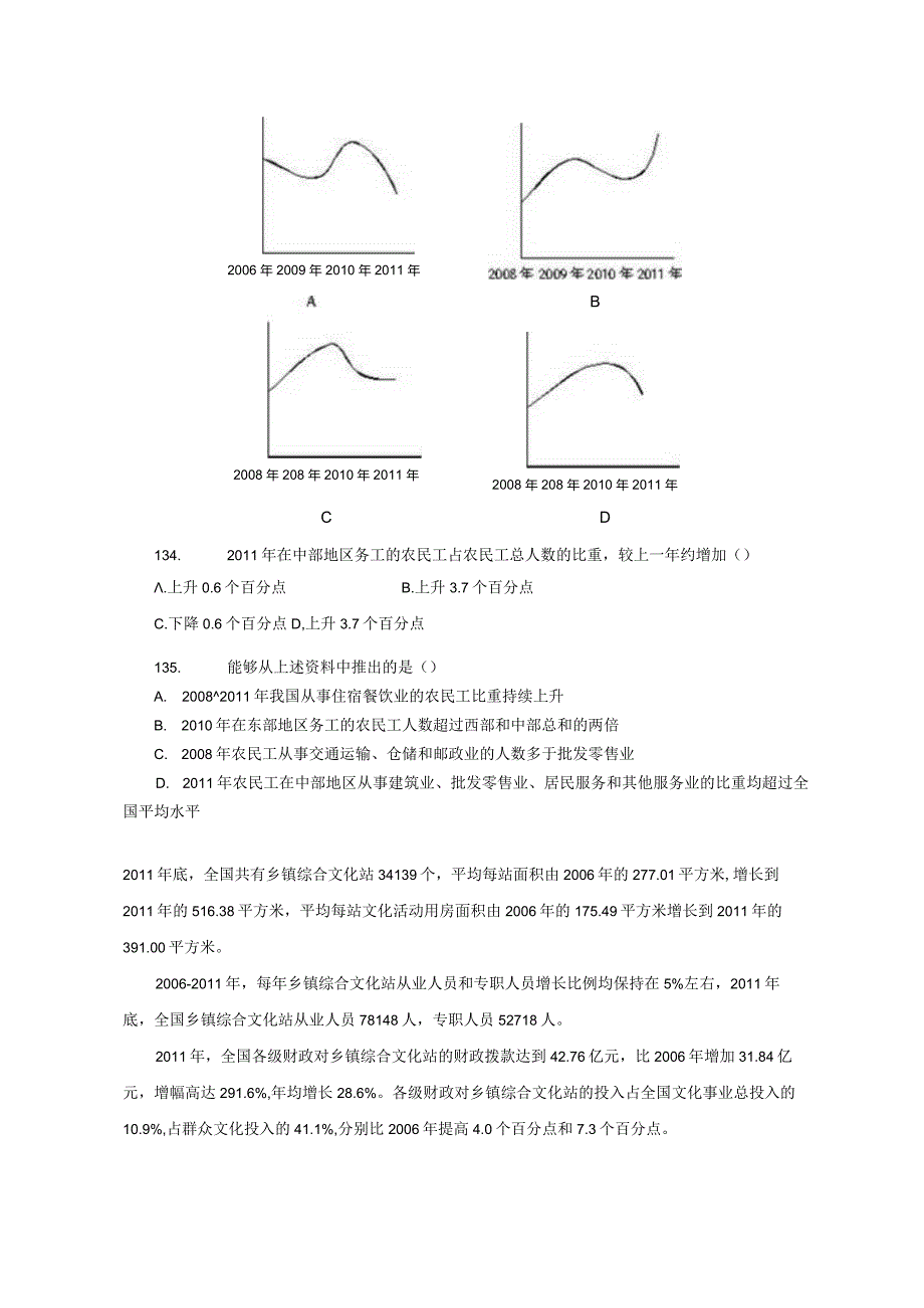 资料精华.docx_第2页