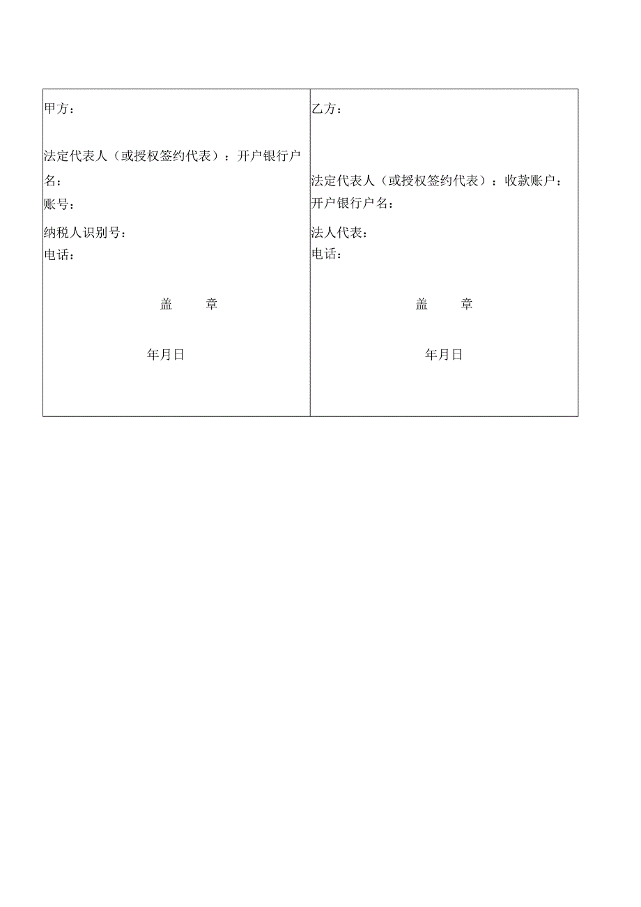 储罐失真空检测合同.docx_第3页