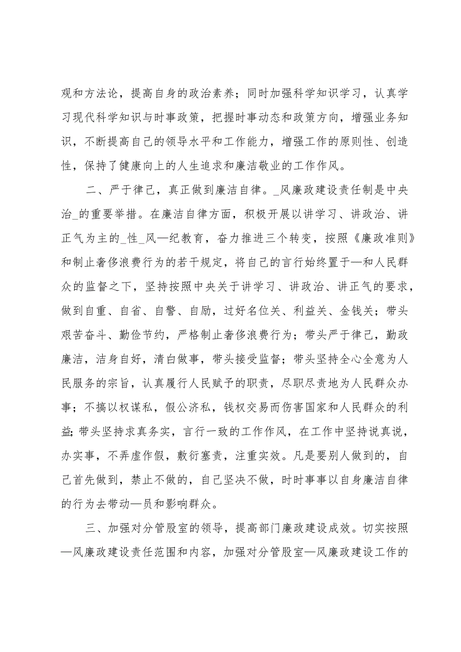 对自身要求加强学习严格自律总结.docx_第3页