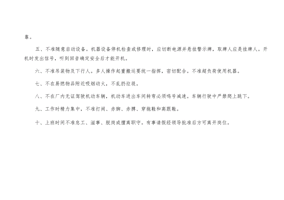 特变电工新能源公司发电运营事业部安全事故登记台账.docx_第3页