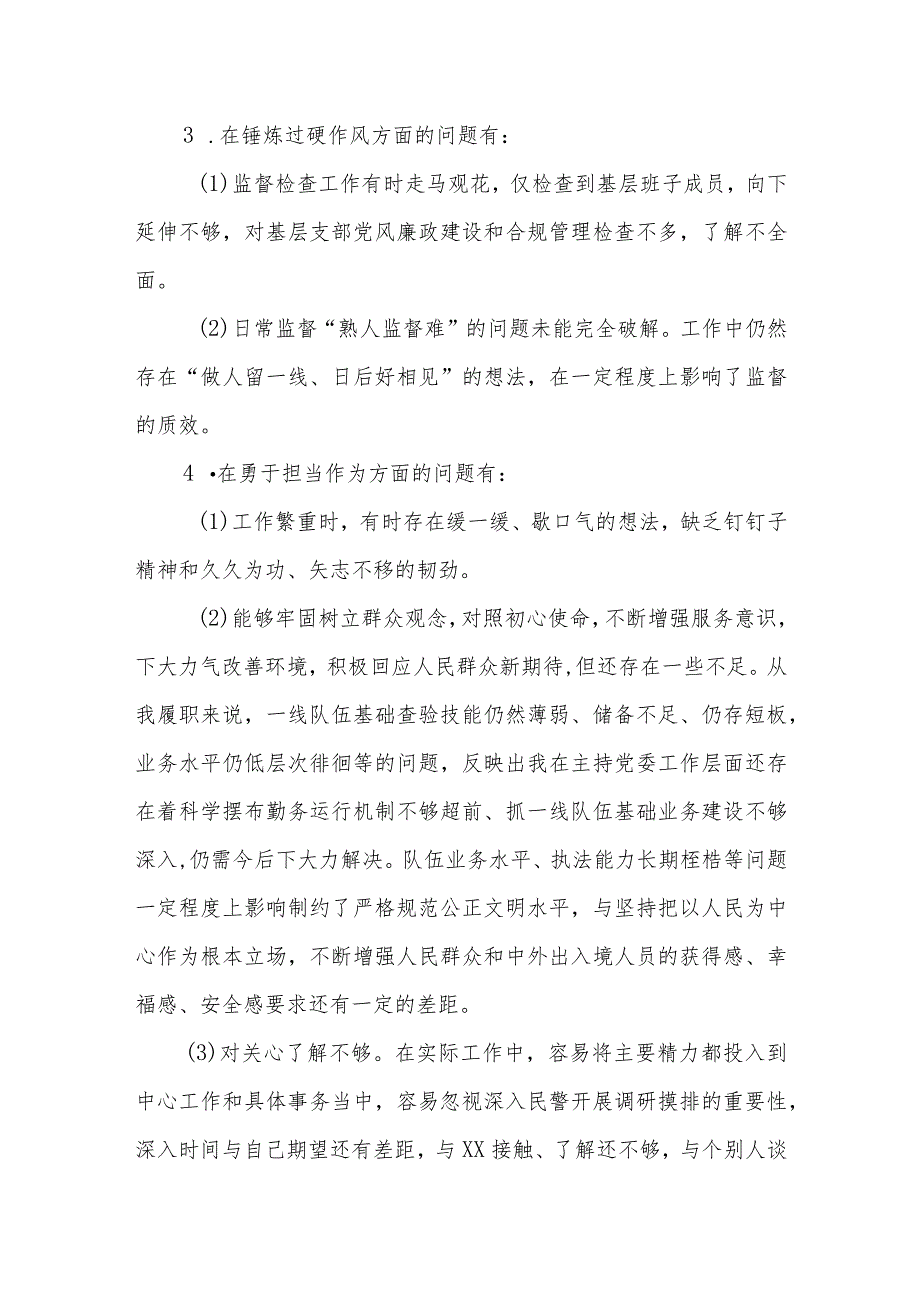 某公司纪检干部2023年专题民主生活会个人对照检查材料.docx_第2页