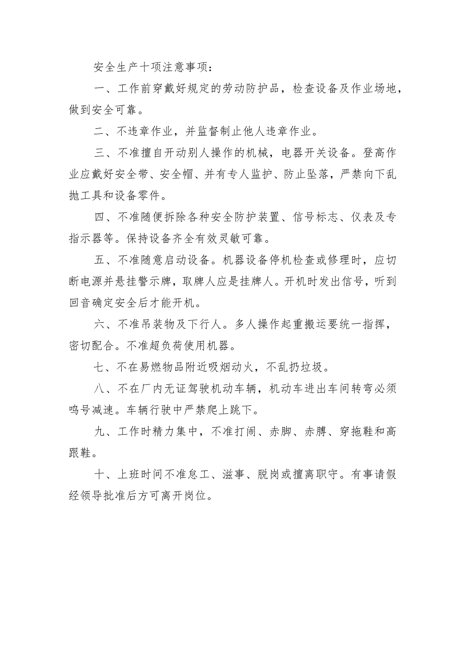 培训记录表.docx_第2页