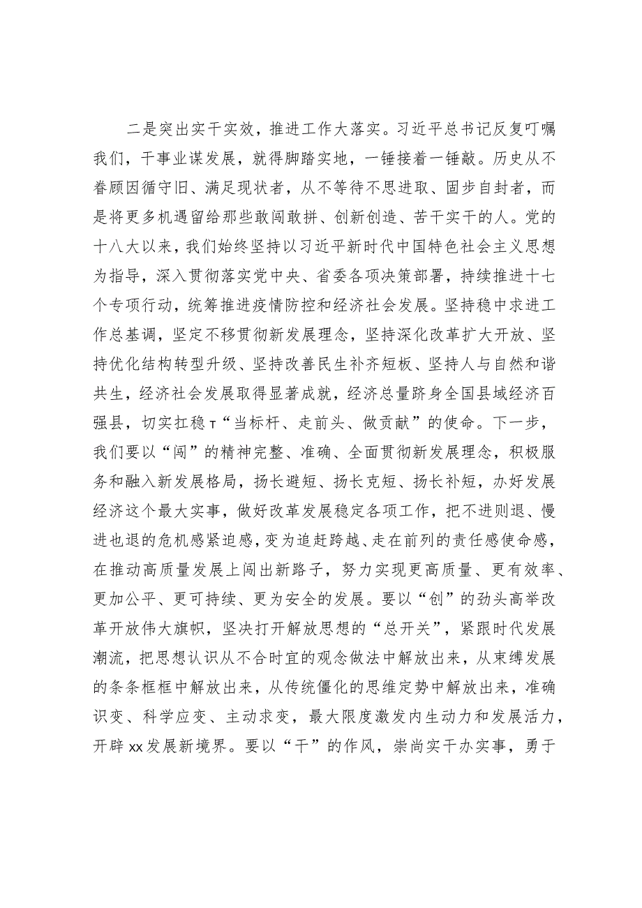 2023年度主题教育专题民主生活会会前学习研讨发言材料（精选两篇合辑）.docx_第2页