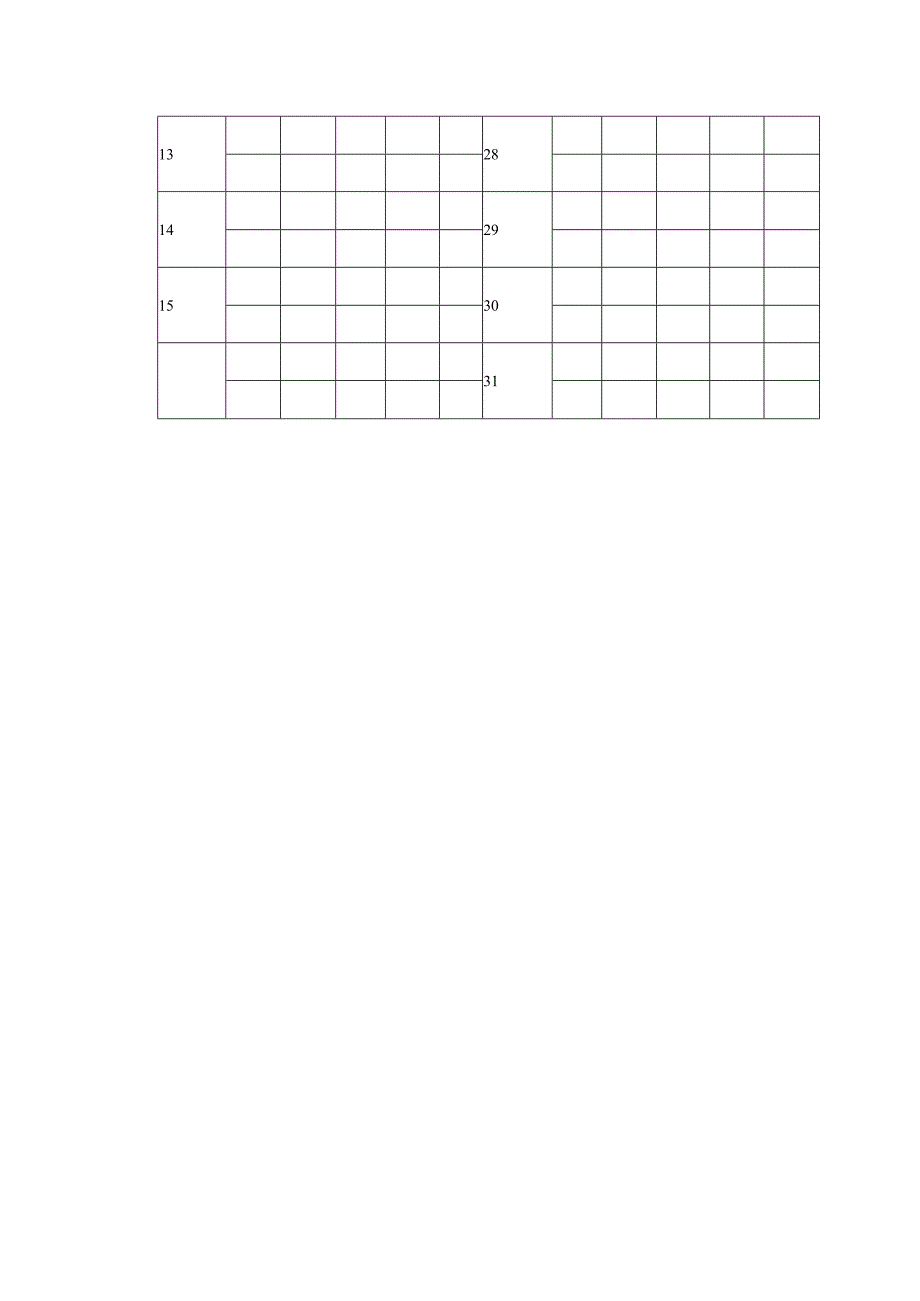 AA集团物业工程部除氧器机房巡视记录表.docx_第2页