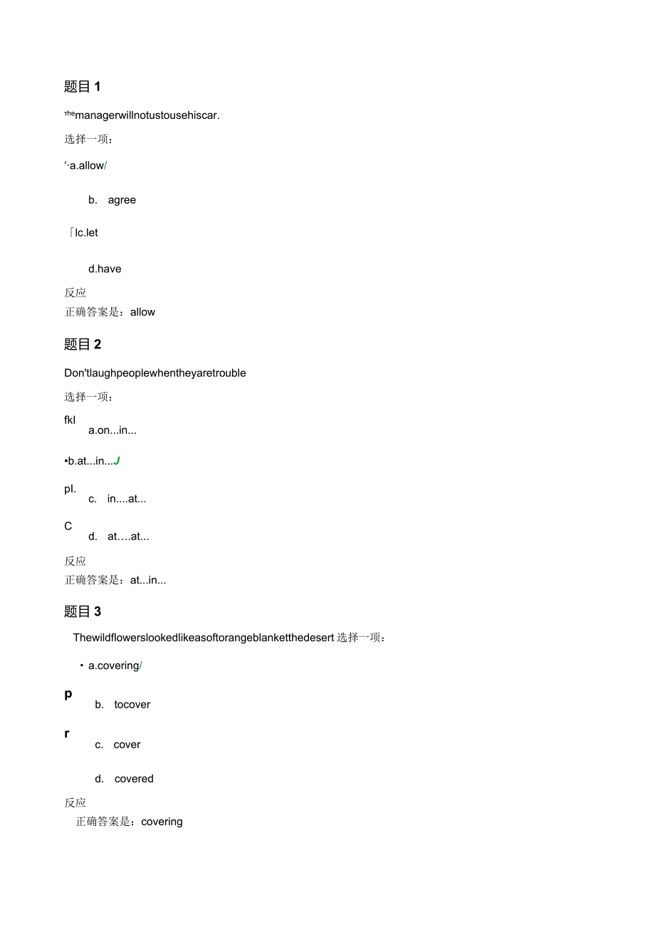 实用语法第三次作业.docx_第1页