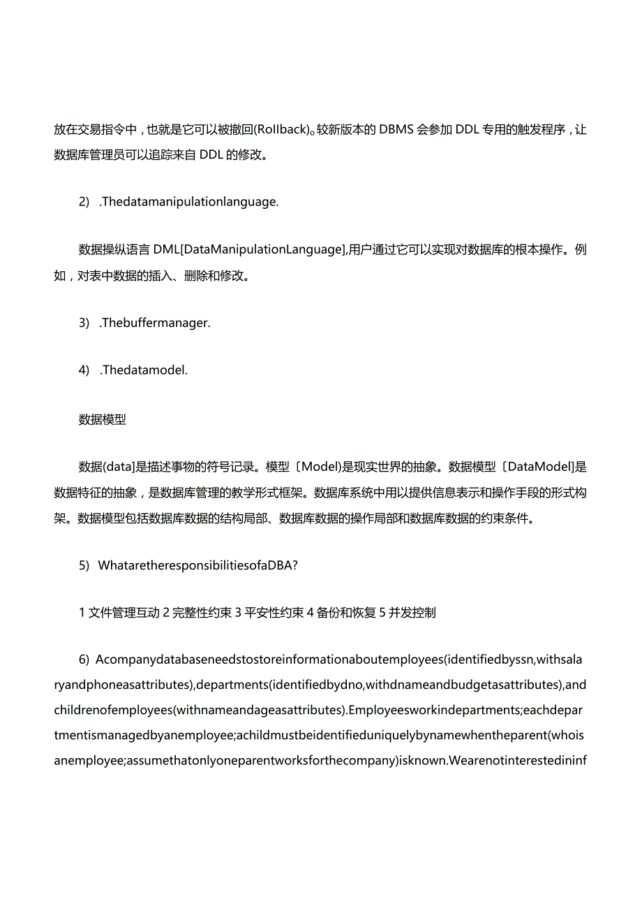 数据库题库答案.docx_第3页