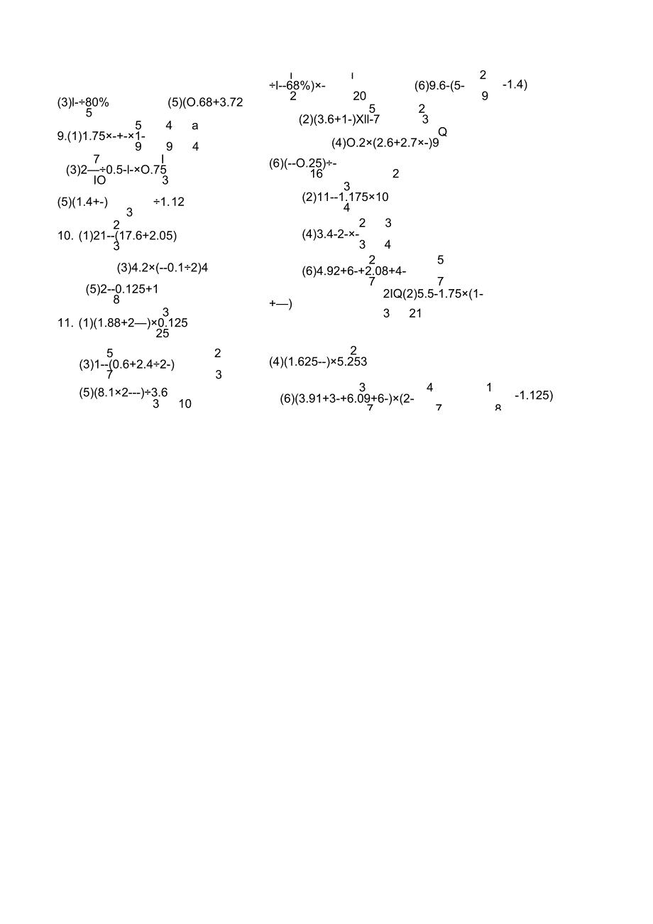 小学六年级分数乘除法混合计算.docx_第3页