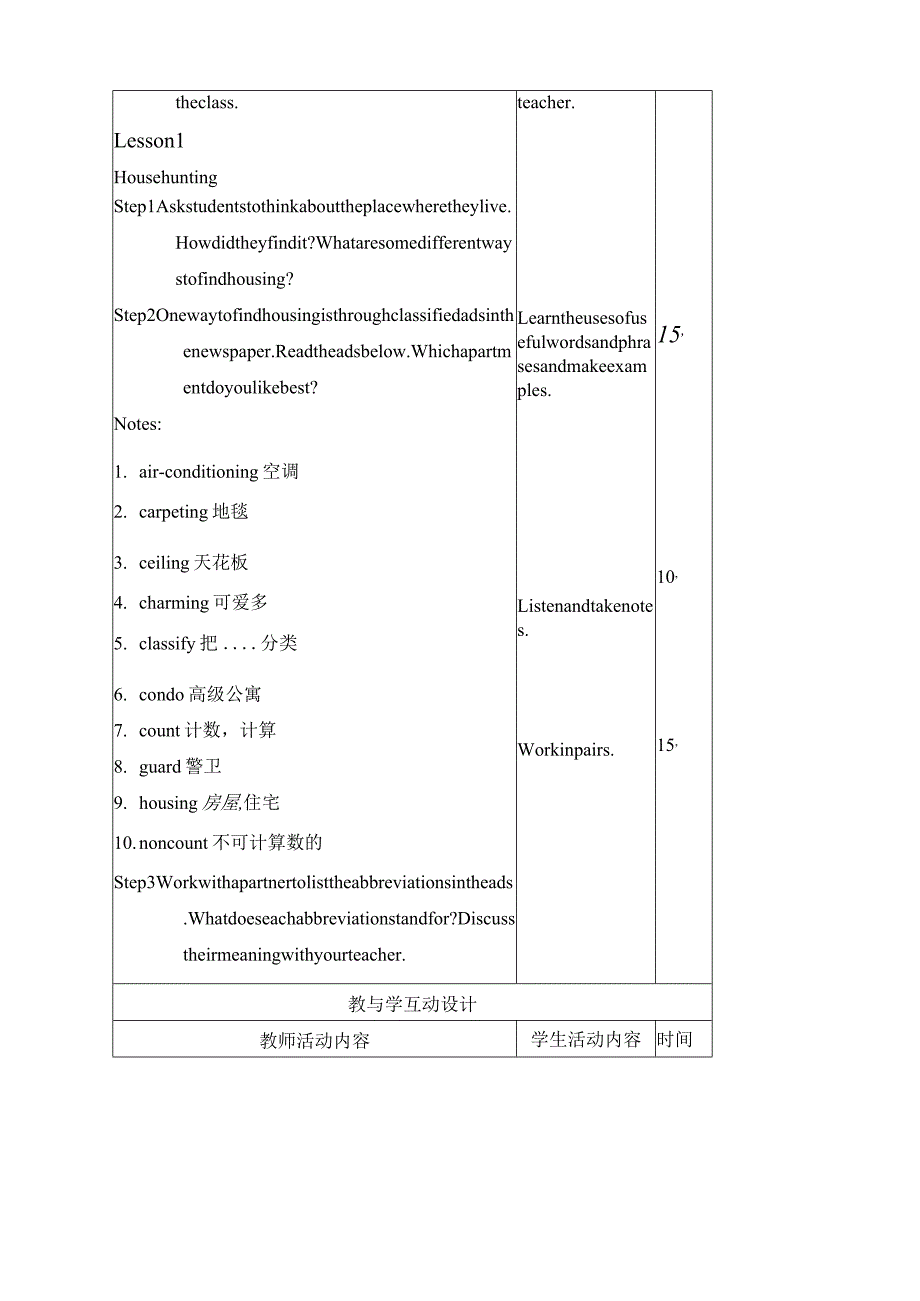 新模式英三教案Unit3.docx_第2页