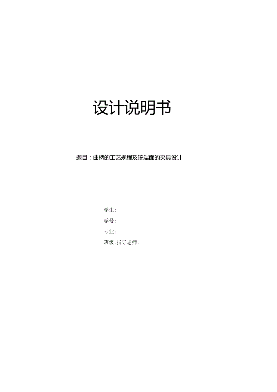 设计说明书.docx_第1页