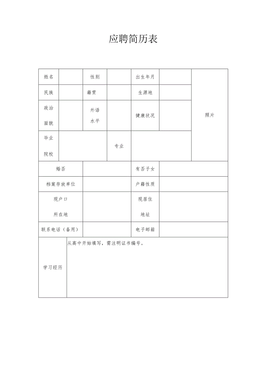 需求计划表其他要求.docx_第2页