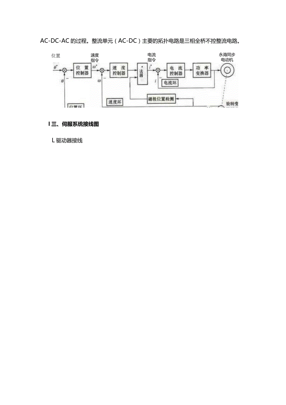 工业机器人最全知识介绍.docx_第3页