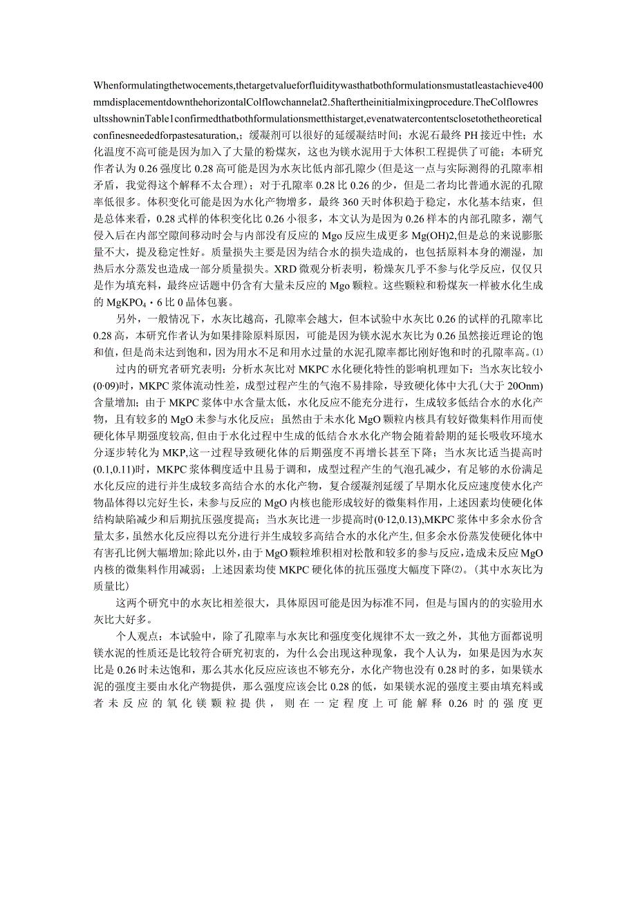 development of magnesium phosphate cements for encapsulation of radioactive waste.docx_第2页