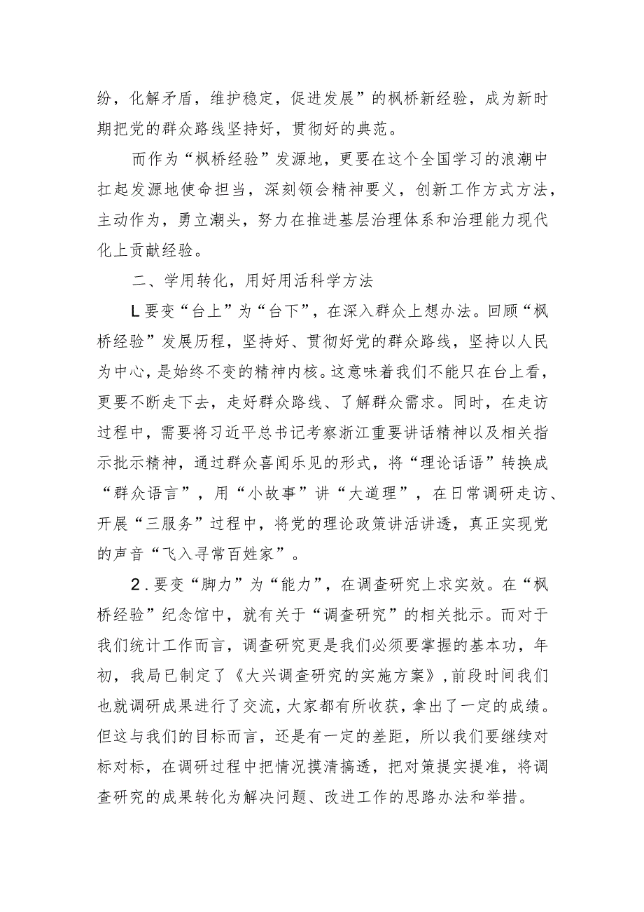 在局党组理论学习中心组学习会上的讲话.docx_第2页