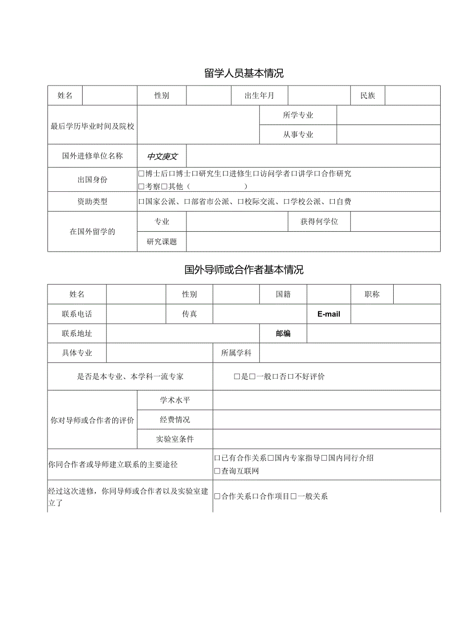 河北师范大学教师出国研修总结报告.docx_第2页