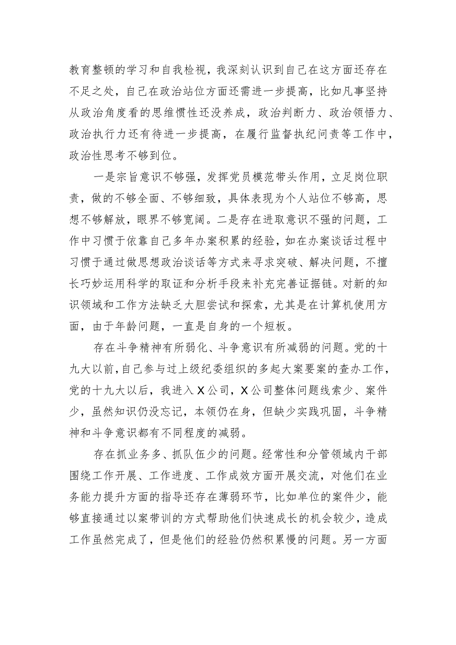 主题教育暨教育整顿专题组织生活会个人对照检查材料（3篇）.docx_第3页