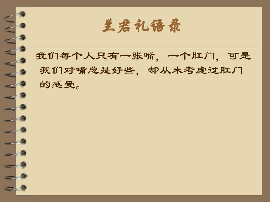 大肠癌病人的护理(兰君礼).ppt.ppt_第2页