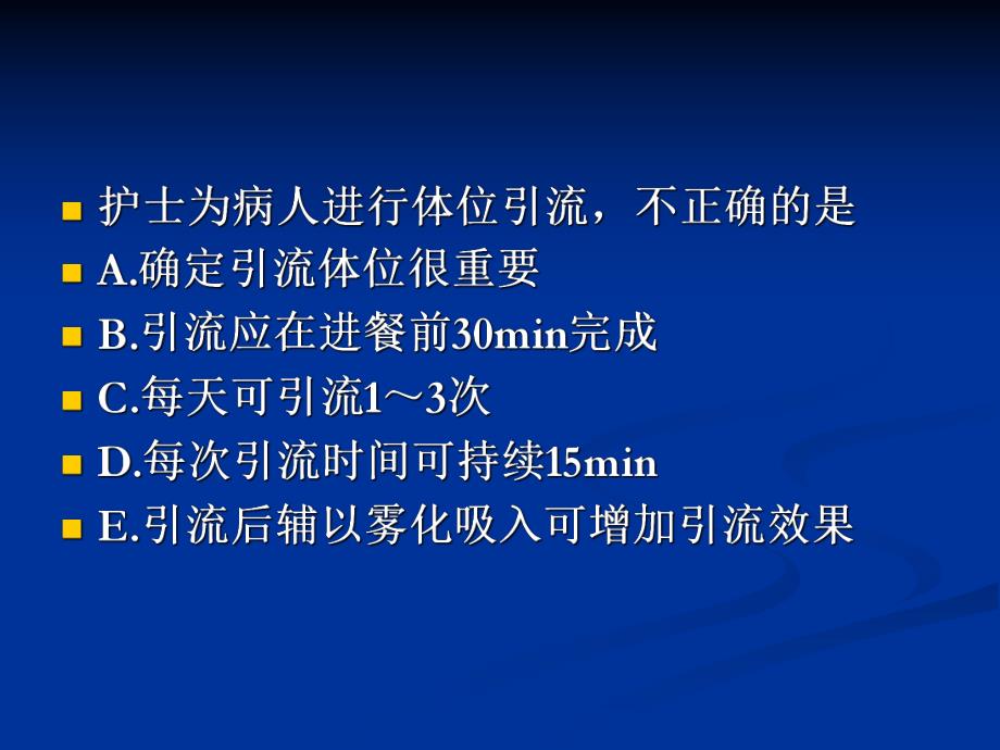 呼吸系统疾病病人的护理肺炎.ppt_第3页