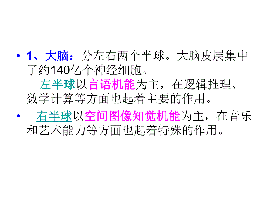 头颅影像解剖.ppt_第3页