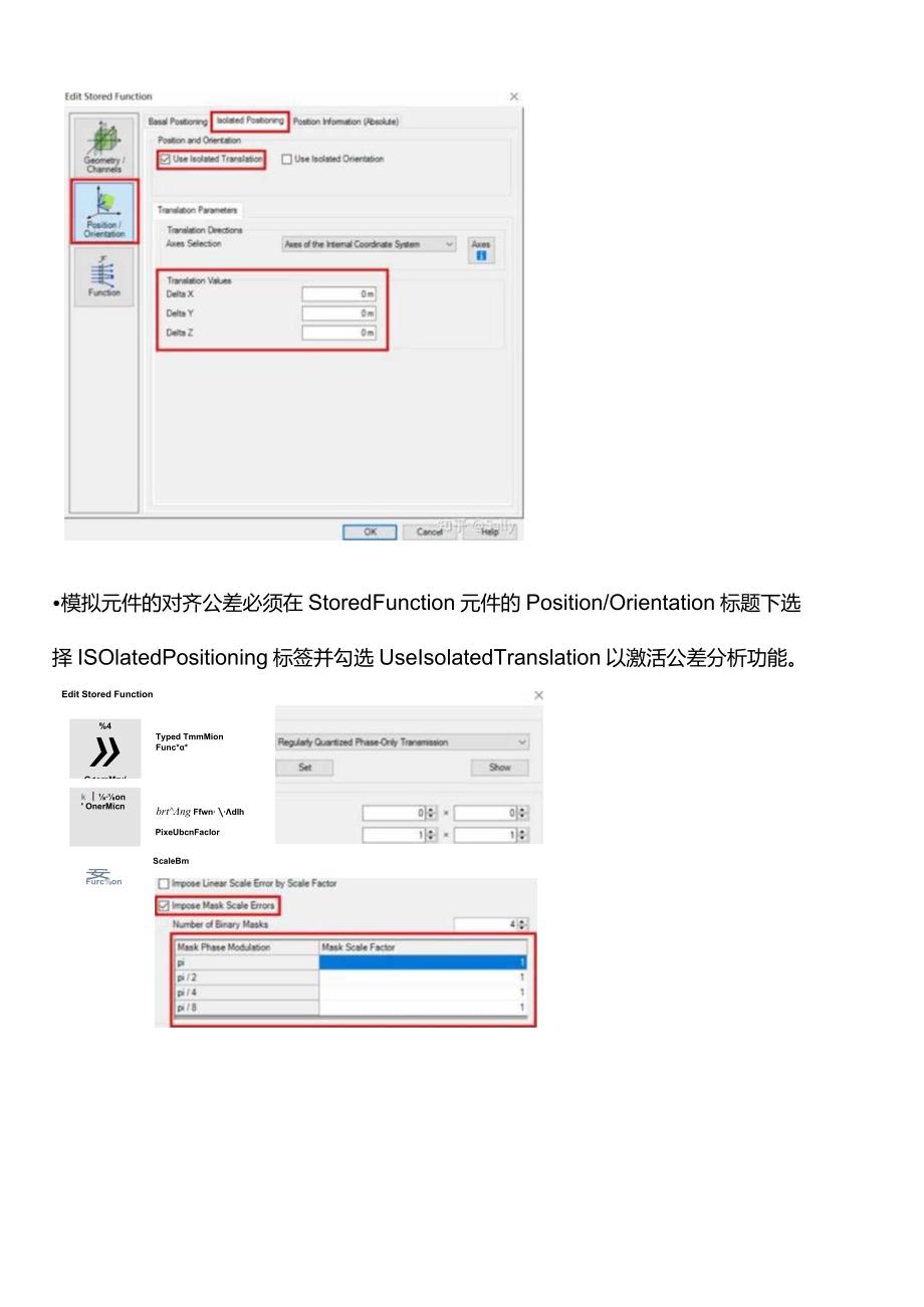 应用参数运行对光束整形元件进行公差模拟.docx_第3页