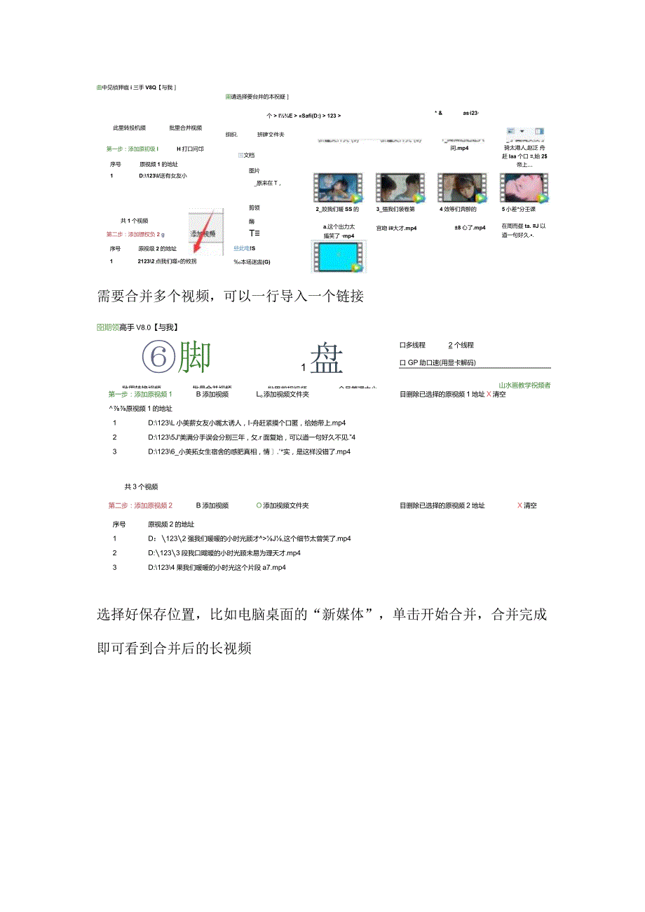 如何将多个视频合并添加简单的渐入效果.docx_第2页